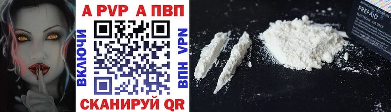 A-PVP VHQ Санкт-Петербург