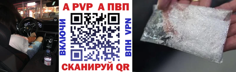 Альфа ПВП крисы CK  Санкт-Петербург 