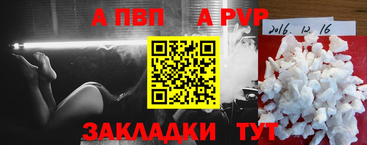 Альфа ПВП VHQ Санкт-Петербург