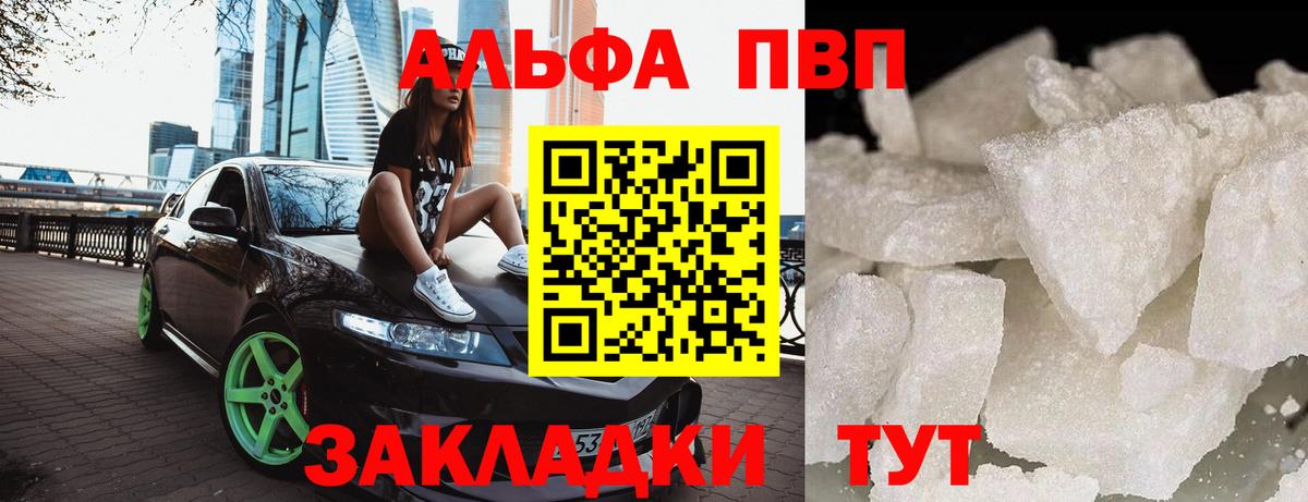 Санкт-Петербург  A-PVP мука  Вход с VPN  сколько стоит  A-PVP мука 
