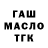 Героин гречка Katsu Moko