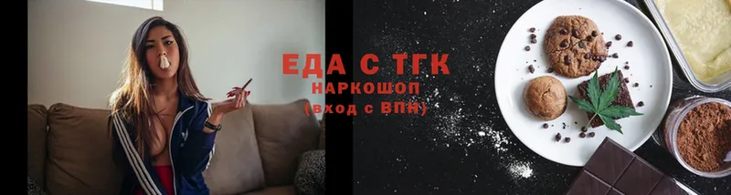 Еда ТГК конопля  Санкт-Петербург 