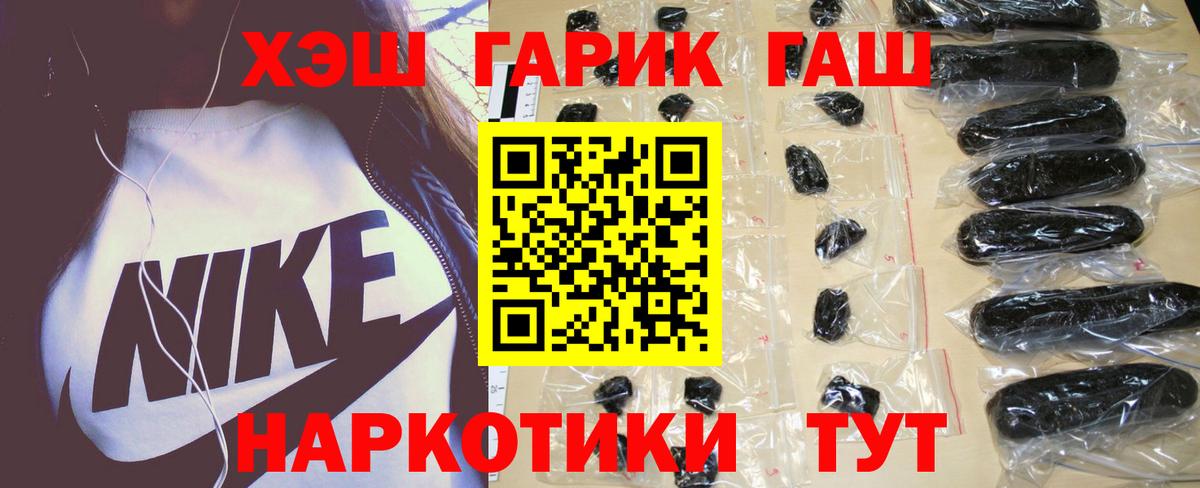 ГАШ  Гашиш ice o lator  Вход с VPN  Санкт-Петербург 