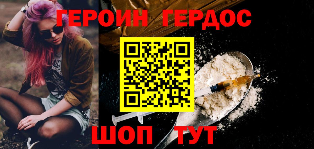 Санкт-Петербург  Героин хмурый  Героин  Вход с VPN 