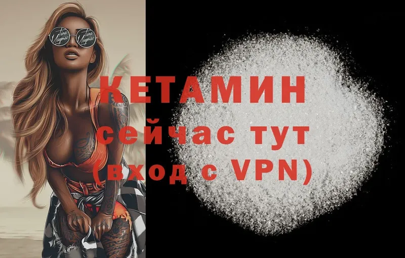 Кетамин ketamine  Санкт-Петербург 