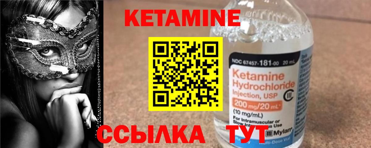 Кетамин ketamine Санкт-Петербург
