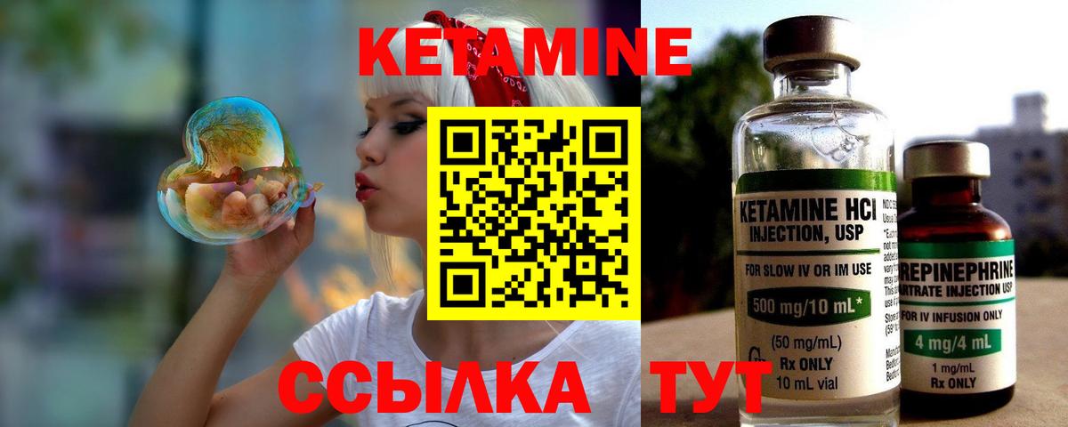 Санкт-Петербург  Кетамин VHQ  Кетамин ketamine  Вход с VPN 