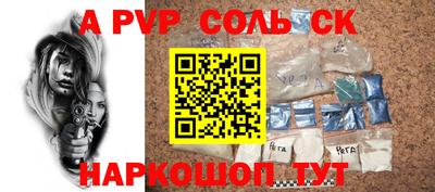 сатива Абинск