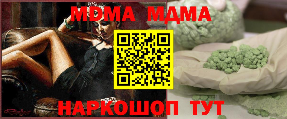 MDMA  Вход с VPN  MDMA VHQ  Санкт-Петербург  МДМА Molly 