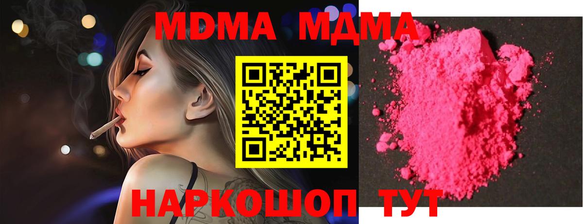 МДМА crystal Санкт-Петербург