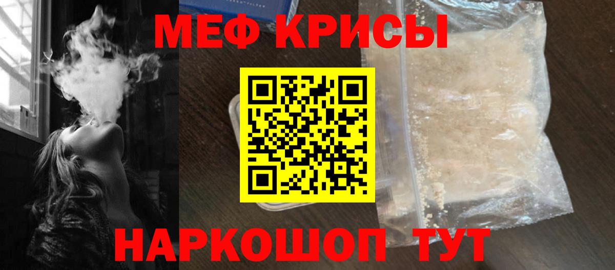 Меф МЯУ МЯУ  МДМА  Санкт-Петербург  ЭКСТАЗИ  Вход с VPN  Мефедрон кристаллы  ГАШИШ  Метамфетамин  A PVP СОЛЬ   ГАШ  МАРИХУАНА 