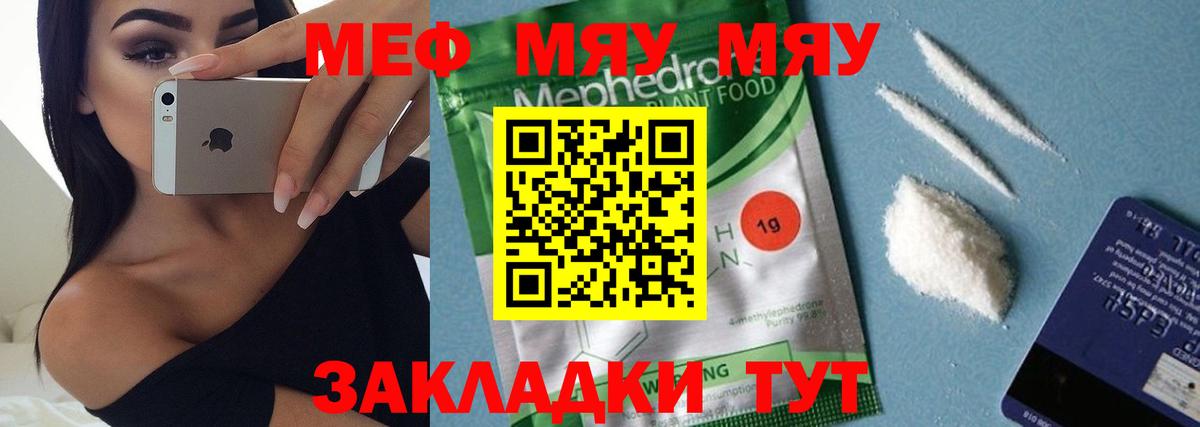 Мефедрон мука Санкт-Петербург
