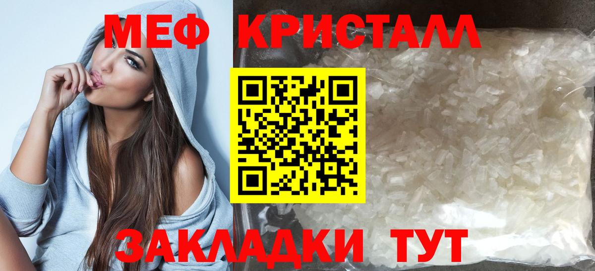 МЯУ-МЯУ мяу мяу  Вход с VPN  Санкт-Петербург  МЕФ  МЯУ-МЯУ  МЯУ-МЯУ mephedrone 