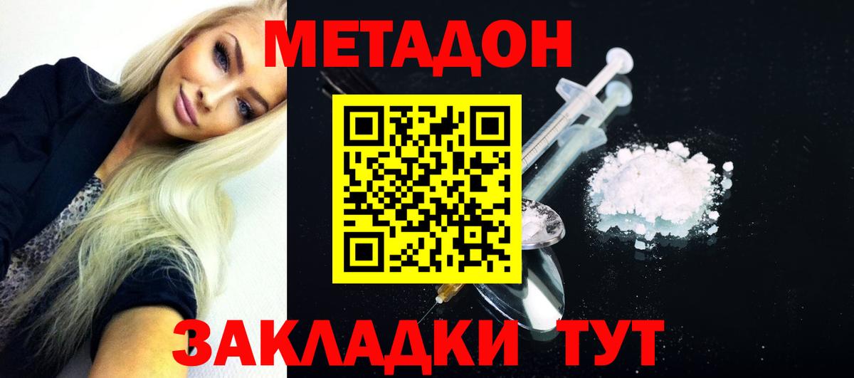 МЕТАДОН VHQ  Вход с VPN  Метадон VHQ  Санкт-Петербург 