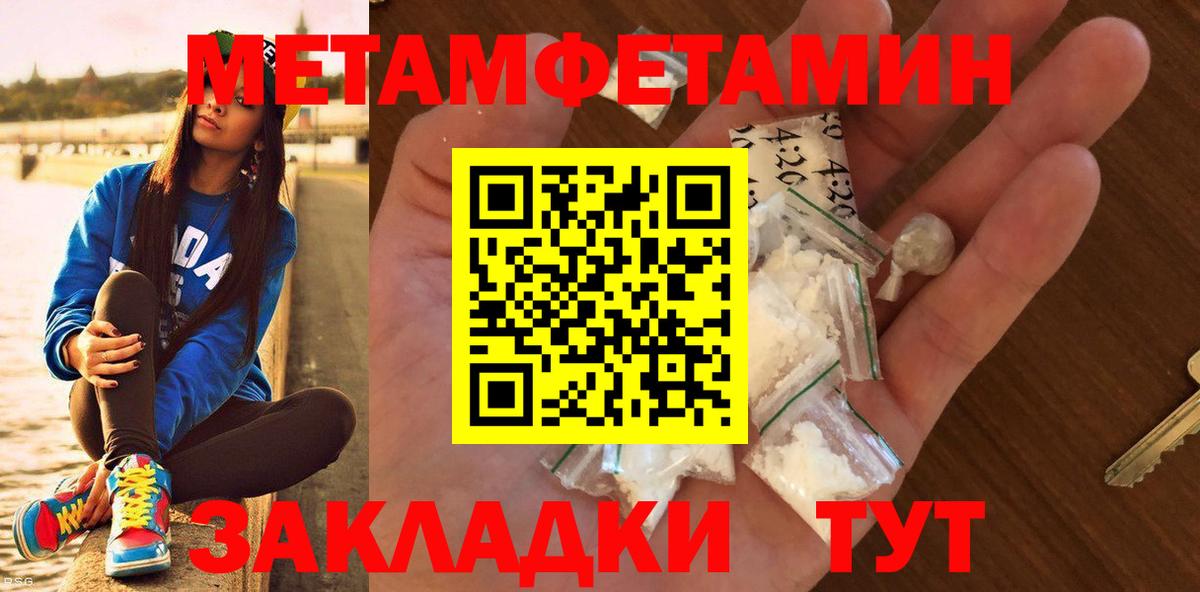 МЕТАМФЕТАМИН кристалл  Вход с VPN  Санкт-Петербург  МЕТАМФЕТАМИН кристалл 
