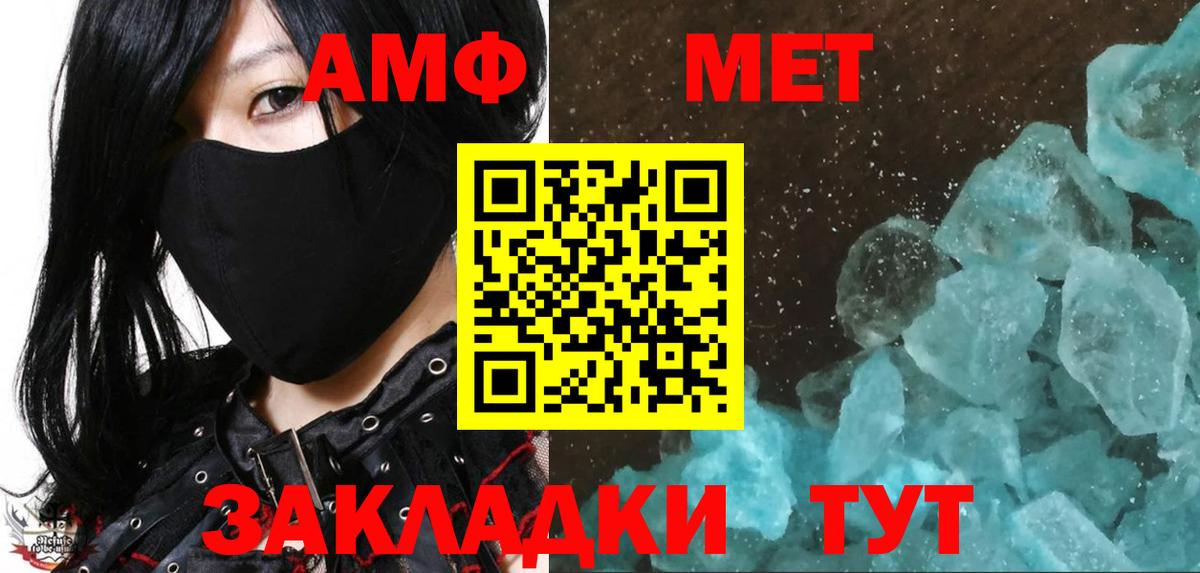 Метамфетамин Methamphetamine Санкт-Петербург