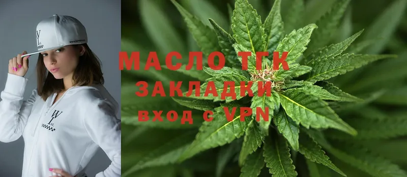 купить наркотики сайты  Санкт-Петербург  ТГК THC oil 