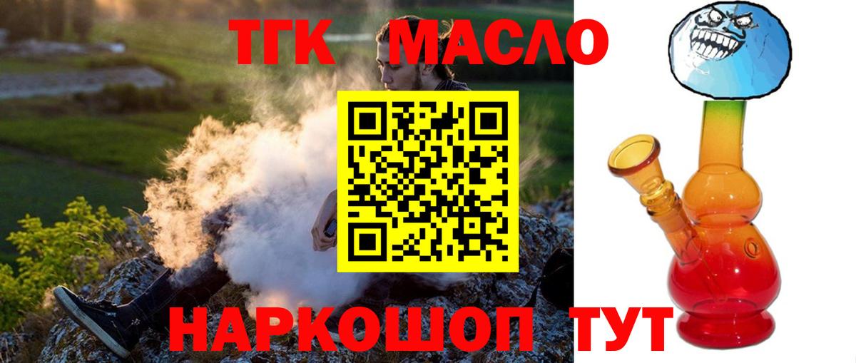 ТГК концентрат  купить наркоту  Санкт-Петербург  Вход с VPN  Дистиллят ТГК Wax 