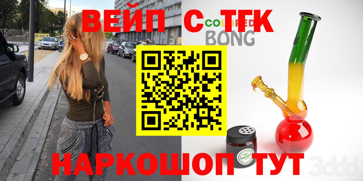 ТГК вейп Санкт-Петербург